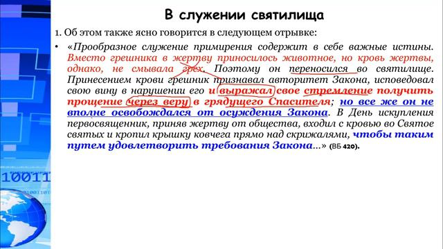 СЕМИНАР (анализ пророчеств) Тема № 19 Вторая печать. Что же это на самом деле? смотреть онлайн