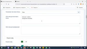 Шаблон сайта образовательной организации для системы управления Joomla 4
