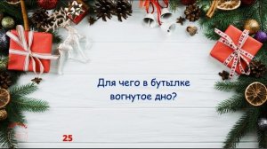 Новогодний квиз