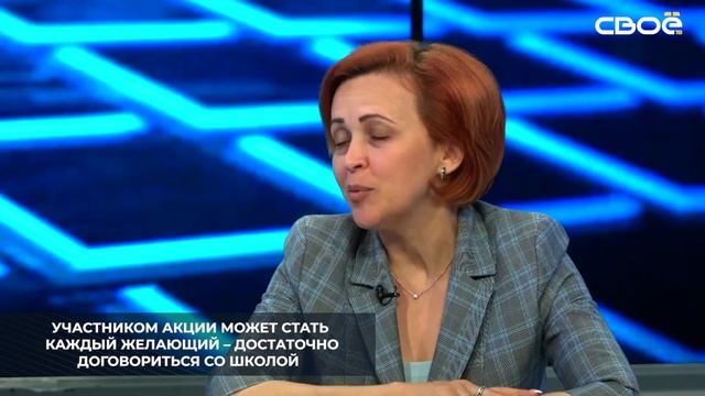 Во всех школах Ставропольского края с 1 по 9 сентября стартует Всероссийская просветительская акция