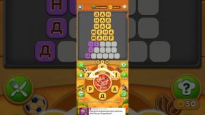 играю в повар слов