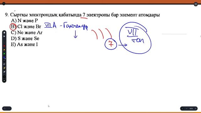 Бейорганикалық химияны қайталауға есептер смотреть онлайн
