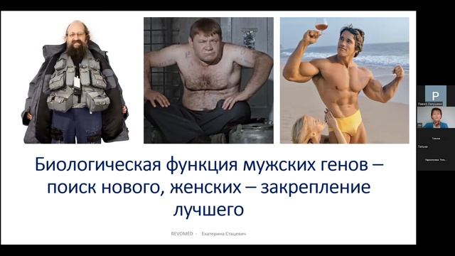 Как строить гармоничные отношения и всегда ли стоит сохранять брак? | Вебинар | Revomed.ru