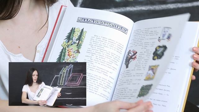 Книга для мальчиков о роботах  Рам и Рум. Автор Святослав Сахарнов. Издательство Речь.