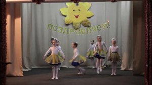 Эстрадный танец "Веснушки" 8-10 лет