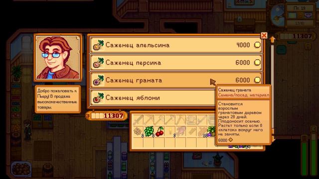 Stardew Valley#33-Коллекция животных(Голос Бури) смотреть онлайн