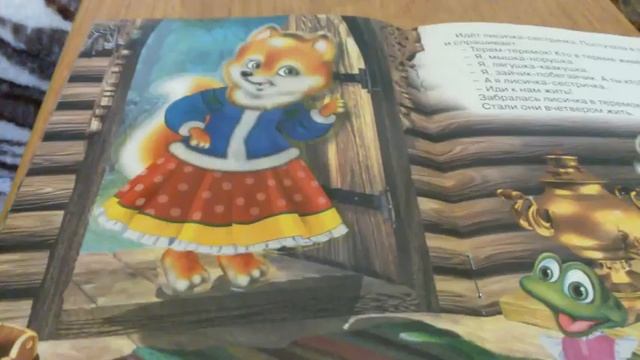 Сказка "Терем теремок" смотреть онлайн