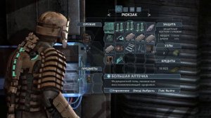 DEAD SPACE Глава 7 Шаг в пустоту