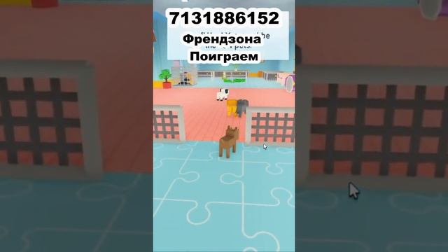 Френдзона - Поиграем)  ID на музыку в роблоксе коды на музыку роблокс из тик тока