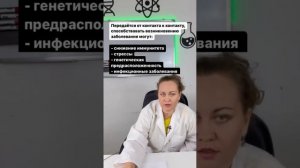 Что такое  лишай ?