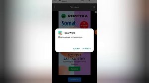 Как скачать обновление Тока Бока 1.35 без ВК и ТГ?✨