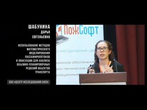 Шабунина Д. Е. ООО «Центр исследования ОФП»