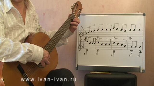 6 Урок. Двухголосье.  "Учись играть, играя на гитаре!" Иван-Иван.
