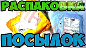 #AliExpress КРУТЫЕ покупки, распаковка посылок.mp4