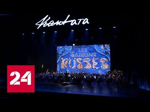 В Калининграде проходит международный фестиваль классической музыки - Россия 24