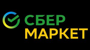 Реклама про СберМаркет Еда (Прикол)