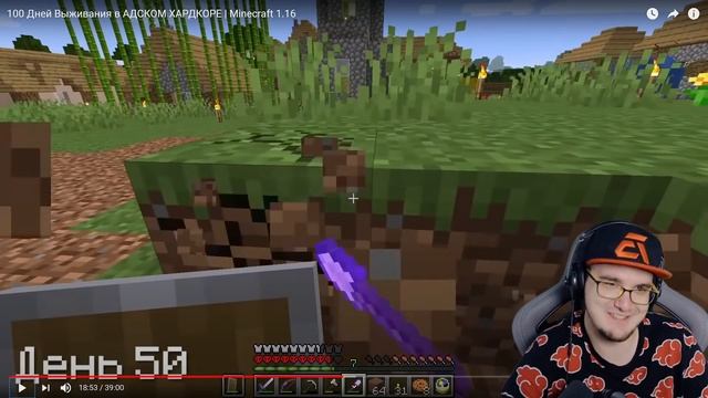 100 Дней Выживания в АДСКОМ ХАРДКОРЕ в МАЙНКРАФТЕ ► Minecraft Шевчук | Реакция смотреть онлайн