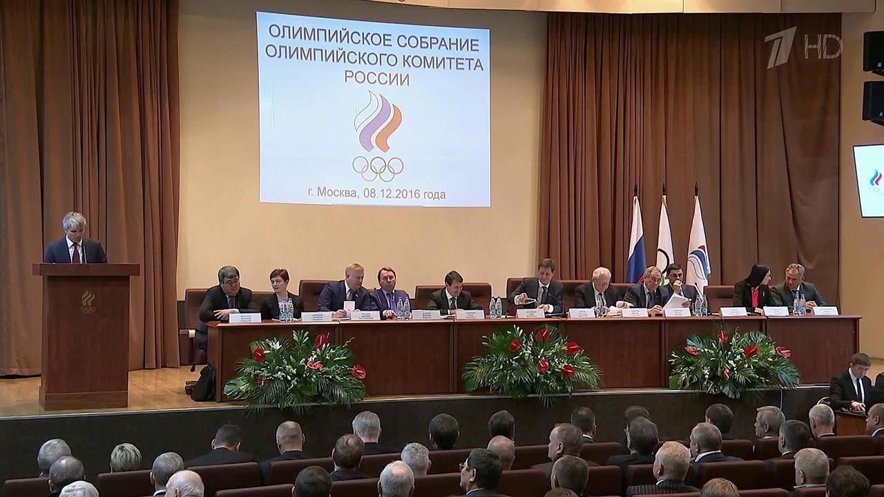 В Москве на Олимпийском собрании подводят итоги спортивного года