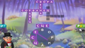 Ответы на игру Крокворд 256, 257, 258, 259, 260 уровень в Одноклассниках, в ВКонтакте, на Андроид.