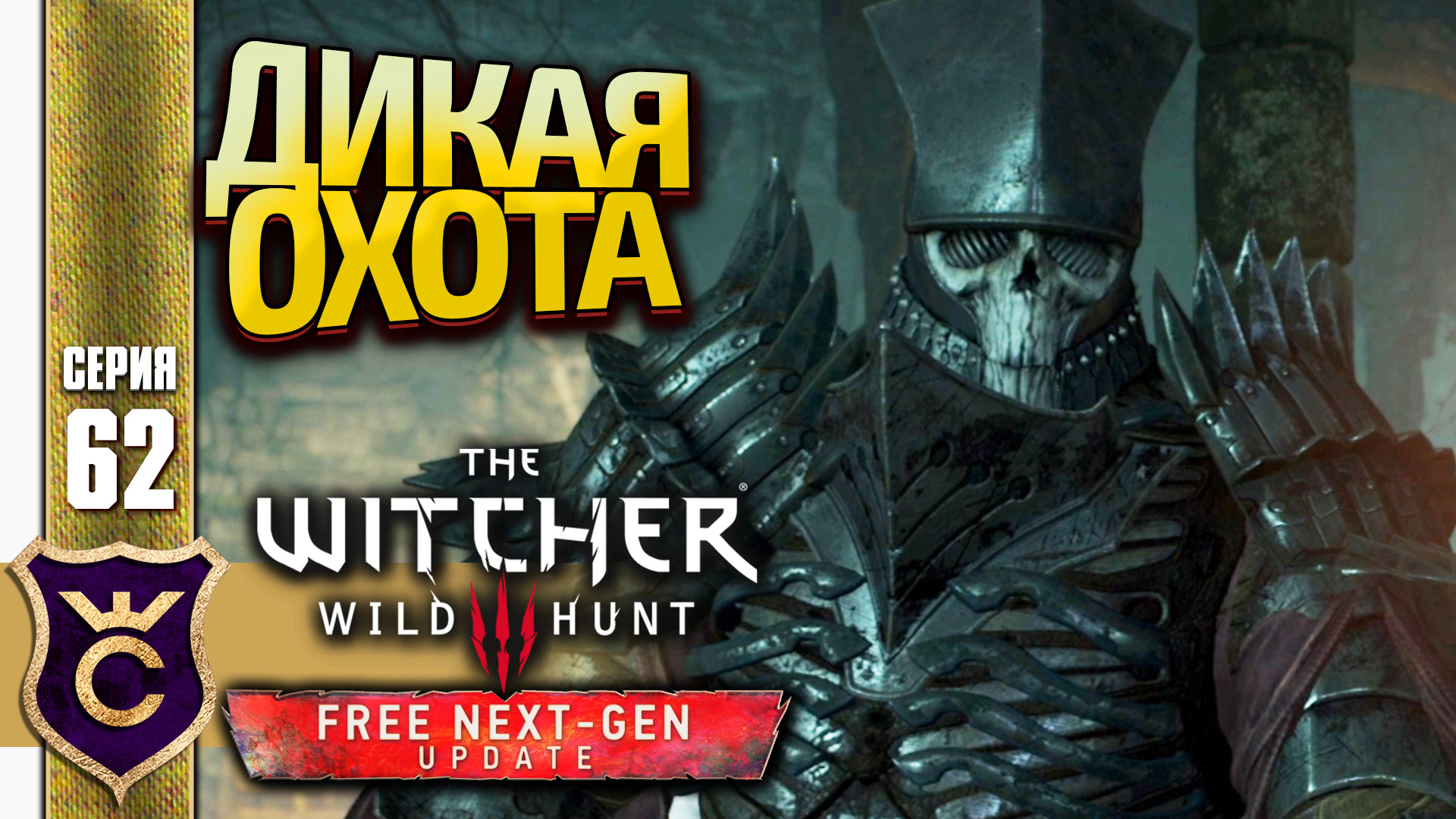 The witcher 3 killing monsters фото 53