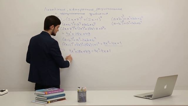 ЕГЭ. Математика. База. #Урок8. Линейные, квадратные, рациональные, иррациональные уравнения смотреть онлайн