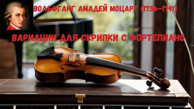 Моцарт. Классическая Музыка для Учебы и Работы.Classical Music for Study and Work #classical #relax