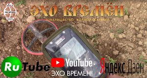 Коп в Дмитровском районе!!!