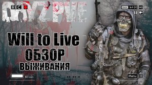 DAYZ PVE | ОБЗОР Will to Live Project | АТМОСФЕРНОЕ ВЫЖИВАНИЕ DayZ Chernarus | ОБЗОР ВЫЖИВАНИЯ