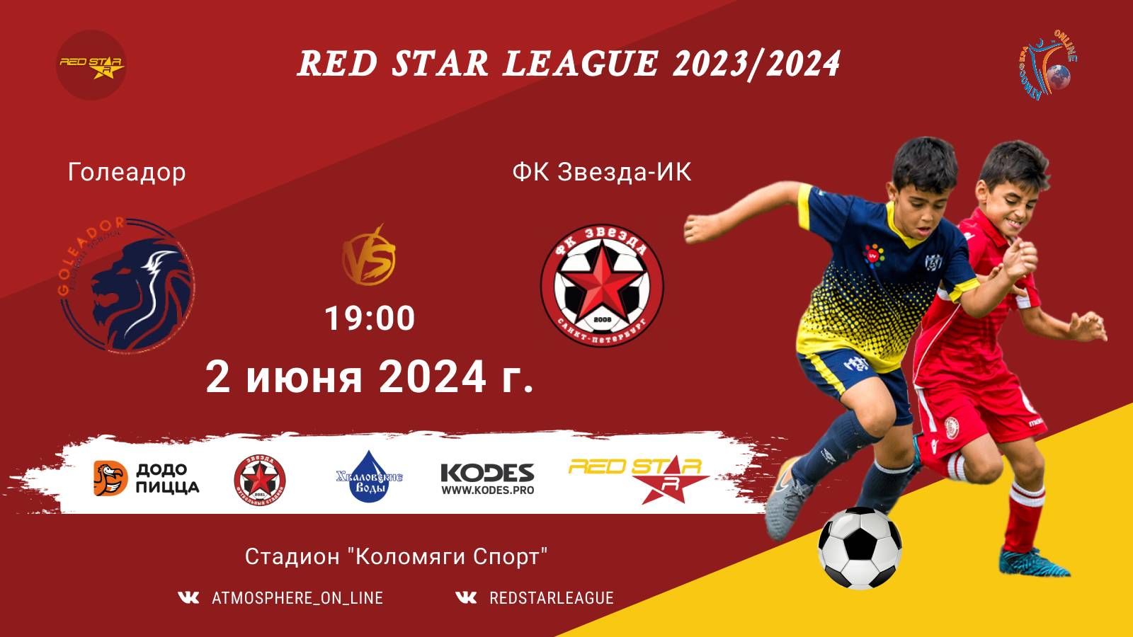 ФК "Голеадор" - ФК "Звезда-ИК"/Red Star League, 02-06-2024 19:00