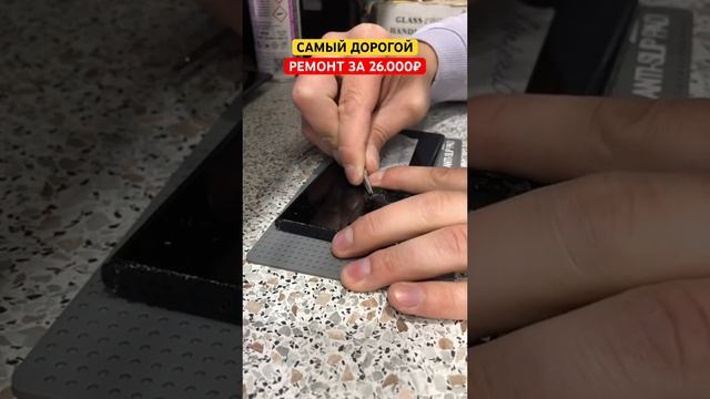 САМЫЙ ДОРОГОЙ РЕМОНТ ТЕЛЕФОНА ЗА 26000 рублей | СЕРВИСНЫЙ ЦЕНТР смотреть онлайн