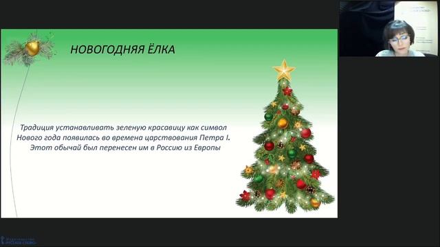 Новогоднее путешествие