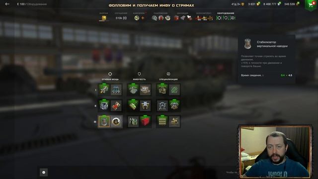 Как стать статистом wot blitz\Какое оборудование ставят статисты в вот блиц
