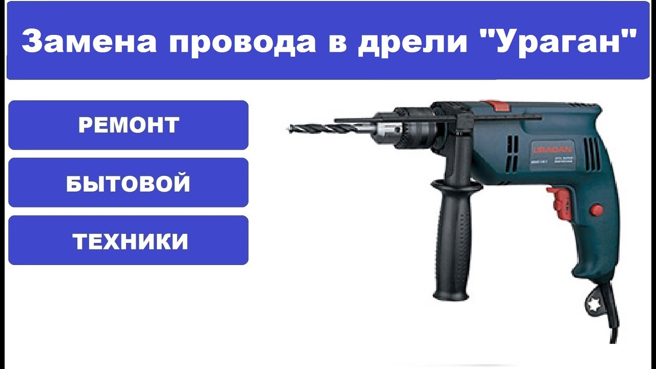 ураган ремонт