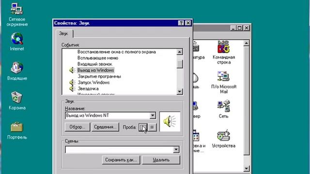 Драйверы windows nt. Установка Windows NT 4.0. Звук Windows NT 5.0 включение. Windows NT Workstation 6.1. Звук включения Windows 95.