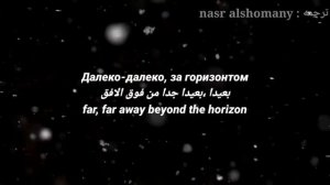 Эллаи - Нас больше нет текст песни, مترجمة للعربية, english subtitles