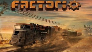 ВОСКРЕСНЫЙ ВЕЧЕРОК В FACTORIO