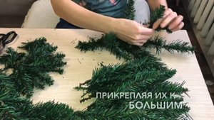 Еловая гирлянда своими руками за 199₽