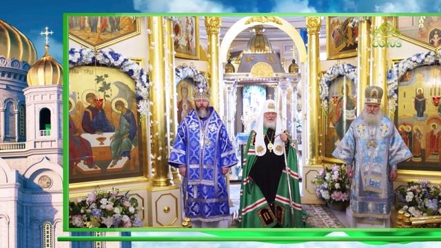 Слово Патриарха. Покров Пресвятой Богородицы. О духовной мобилизации