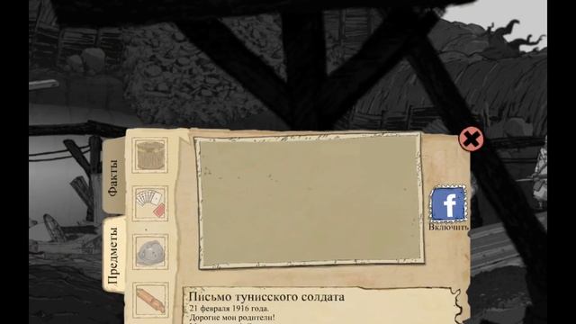Учимся стрелять из артиллерии. Valiant Hearts - #10.
