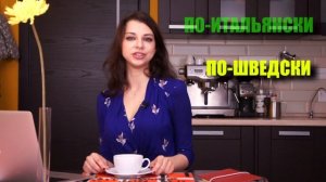 Как правильно готовить американо / эспрессо / кофе / у себя дома/ в кофемашине / кофемашина bork