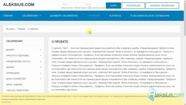 DJ-CookieMonster для уведомления про куки в Joomla смотреть онлайн