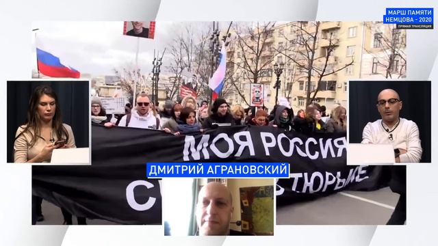 Марш памяти Немцова - 2020 смотреть онлайн