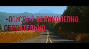 Сталкер — Русский трейлер (Дубляж, 2024)