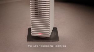 Керамический обогреватель BORK O800. Спроектирован в Швейцарии.