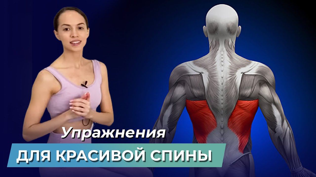 ТЫ ДОЛЖЕН ЭТО ЗНАТЬ! ТОП 5 упражнений для спины и осанки. Как избавиться от болей в спине?