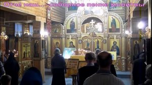 Отче наш   соборное пение молитвы
