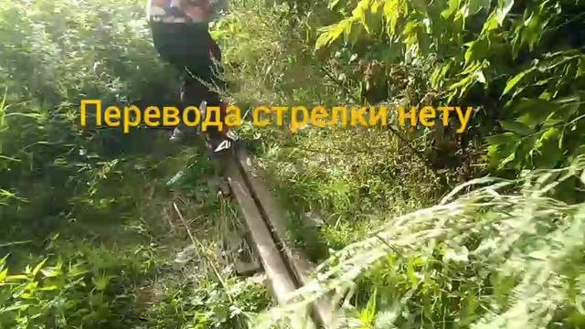 Заброшенная железная дорога в городе Омске на проспекте Мира , вторая часть