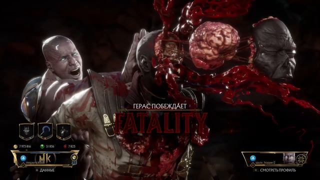 Mortal Kombat 11 Geras vs Noob-Saibot. Brutality. megayrick666 vs saute_hopper2