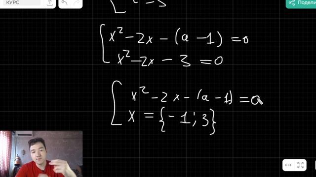 Ещё одно задание с параметром. Ищем 4 решения  Подготовка к ОГЭ и ЕГЭ по математике