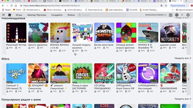 РОБЛОКС СИМУЛЯТОР! БИТВА МОНСТРОВ ЭПИК! смотреть онлайн